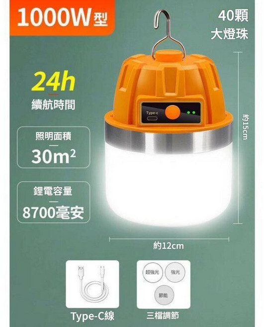 1000W型 LED照明燈 24h續航 8700mAh, 1000W基礎款24h續航三檔, 1個