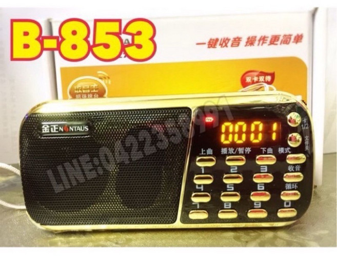 金正 B853 藍牙收音機 MP3播放器, 紅色