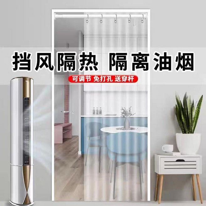 掛桿式空調簾 伸縮桿簾子 無異味透明廚房擋油煙隔離客廳空調隔斷防油防水防風防塵門簾pvc