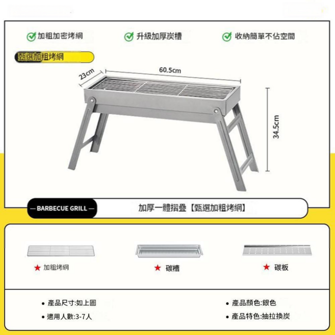 可折疊抽拉式烤肉架, 摺疊燒烤爐 - 60cm普通款 - 銀色 - 送烤網, 1個