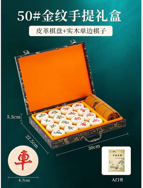 【開發票/統編】高檔實木象棋桌遊禮盒組 紅花梨木大號中國象棋 附棋盤 送禮佳品, 金絲紋手提盒【50單邊樺木+皮革盤】, 1個