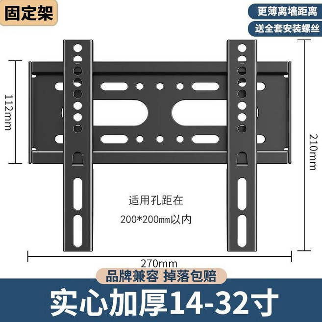 【開發票/統編】液晶電視壁掛架 可調角度熒幕電視掛架 TV電視架 固定型壁掛架 通用品牌qct6r0, 1個, 固定架【14-32寸通用】實心加厚
