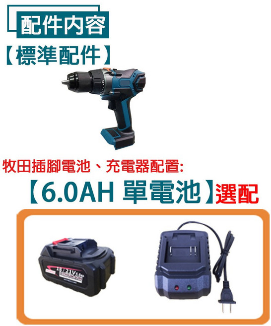 宇慶ASAHI SC1812 21V 無刷三用衝擊電鑽 調扭起子機 震動電鑽, 1個, 空機+6.0單電池(無芯片)