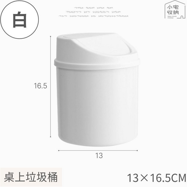 雙開垃圾桶 腳踏式 10L 雙開垃圾桶 兩用垃圾桶 腳踏垃圾桶 垃圾桶 踩踏垃圾桶 北歐風 按壓式 有蓋垃圾桶 大容量, 【白】桌上垃圾桶 (超取-單筆限購10), 白