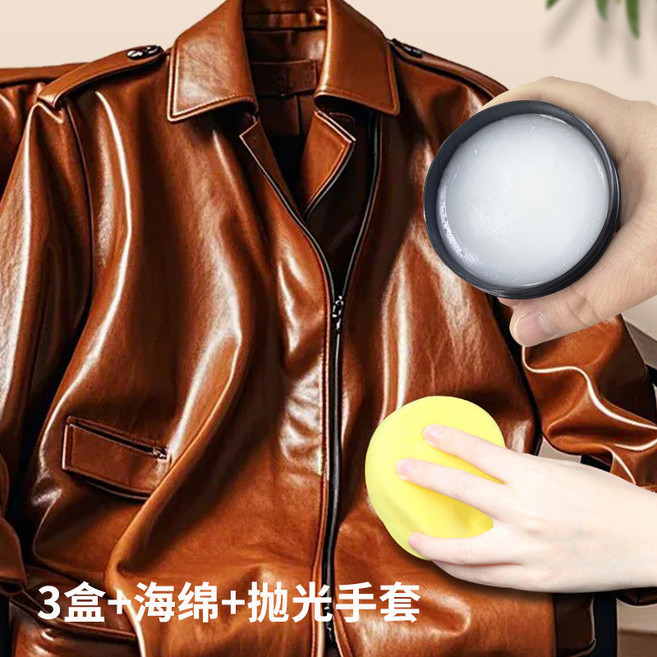 貂油真皮皮衣皮革保養油 皮夾克皮沙發上光無色通用 皮衣護理清潔劑, 1個, 溫和配方 品質首選50#3盒+上光擦布