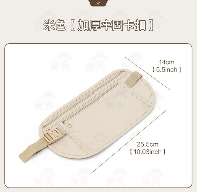 西西良品 旅行防盜貼身腰包 護照證件收納包