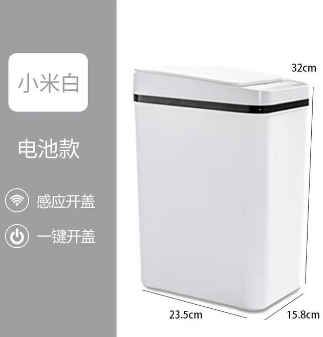 智能感應垃圾桶電動感應式家用廁所衛生間客廳全自動夾縫垃圾桶, 12L窄形白色帶腳踢電池豪華款