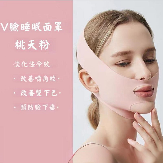 V臉拉提彈力帶, 1個, 粉