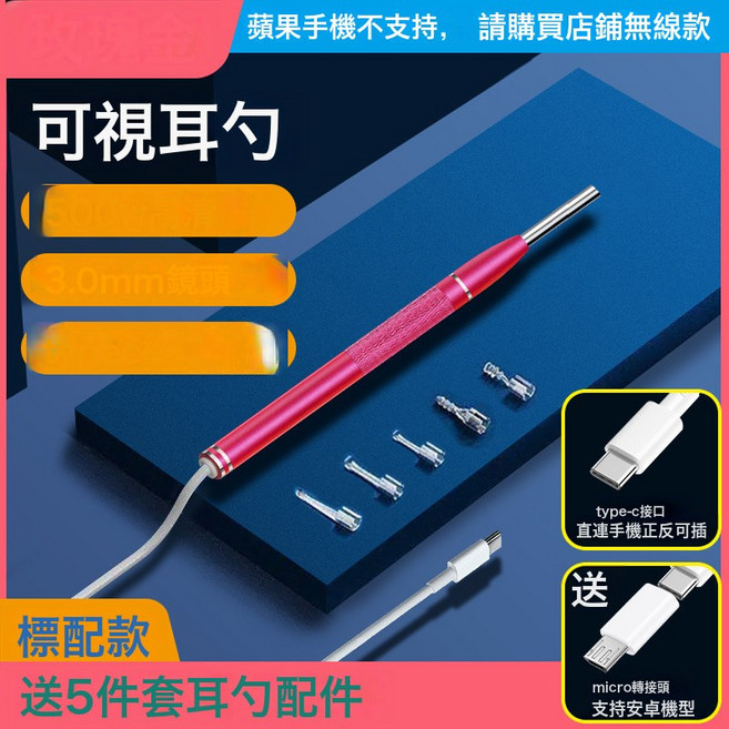 高清智能可視挖耳勺 成人兒童矽膠安全有線采耳工具挖耳神器, 1個, 玫瑰金-標配版:無規格