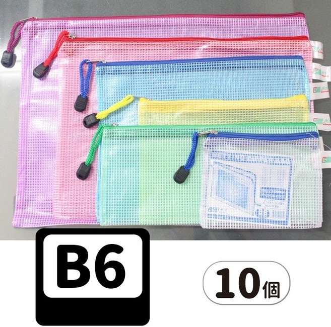 B6網格拉鏈袋 一包10入 加厚PVC文件收納袋, 1個, 一包(10個)