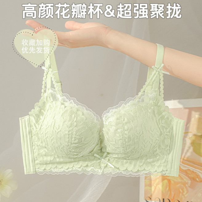 無鋼圈蕾絲內衣 小胸顯大 高顏花瓣杯 超強聚攏