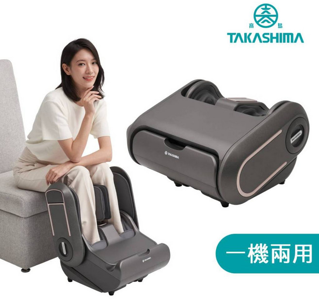 TAKASHIMA 高島 輕折俏俏腿 M-9103 美腿機