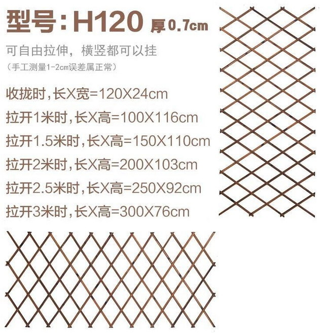 【開發票/統編】戶外碳化防腐木格柵伸縮籬笆花園木柵欄網格花架庭院圍欄 - 實木防腐籬笆, H120厚0.7【薄款】