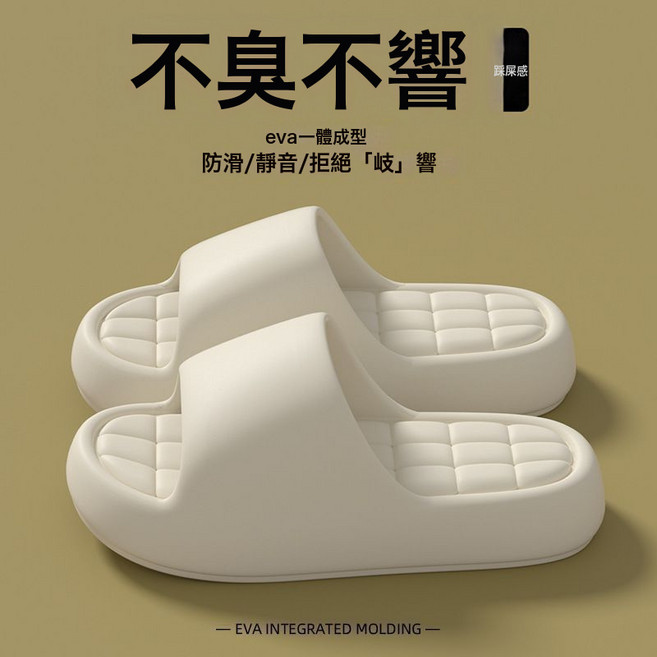 DIU 簡約涼拖鞋夏季女居家室內厚底踩屎感家用軟底浴室情侶外穿男, 1個, 白色