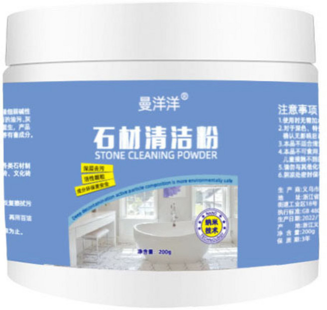 曼洋洋 石材清潔粉 強效去汙, 1個, 石材专用清洁粉1瓶