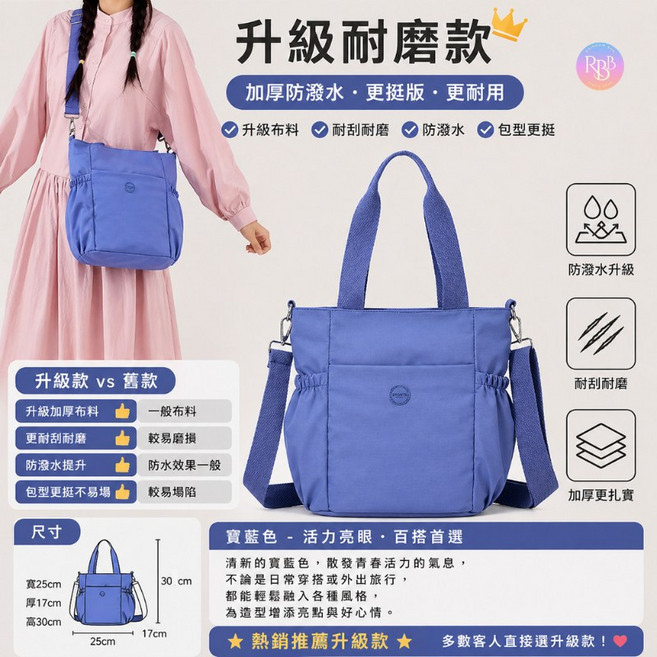 大托特包 輕量手提包 肩背包 兩用托特包, 【升級款—寶藍】兩用托特包