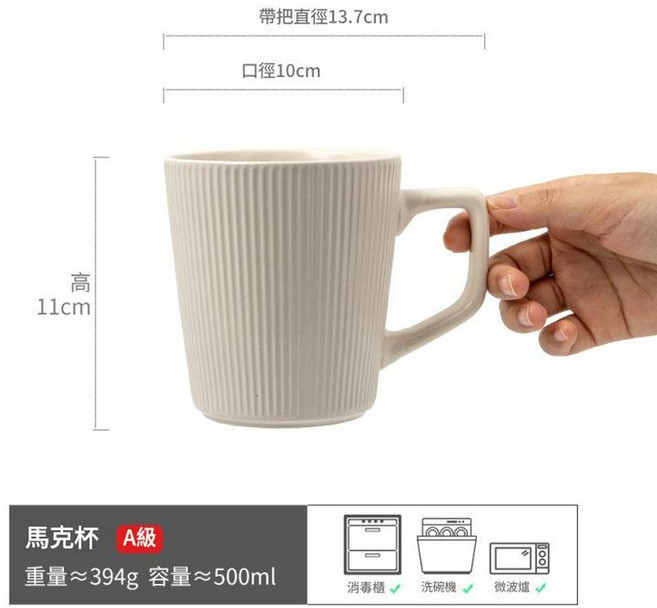 復古手作陶瓷杯 A級 容量約240ml 適用消毒鍋/洗碗機/微波爐, 素問條紋馬克杯 - 白500ML - A級, 1個