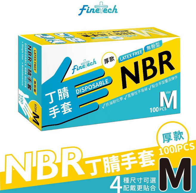 Fine tech NBR 丁腈手套(非醫用)(100只/盒) 加厚款 XL號 無粉 藍色, 1個, NBR手套-M (非醫用)(特厚款), XL, M, 特厚款