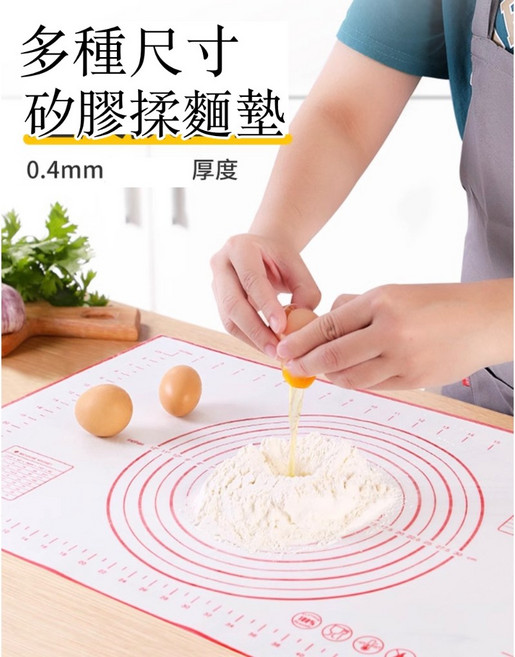 矽膠揉麵墊 烘焙墊 0.4mm 厚度, 1個