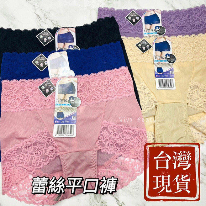 Vivy peach 蕾絲石墨烯平口褲 中高腰 包覆 透氣, 黑色