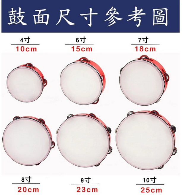 聚酯皮木框鈴鼓 4/6/7/8/10吋 多尺寸可選擇, 1個, 聚酯皮木框鈴鼓(原木色)no10
