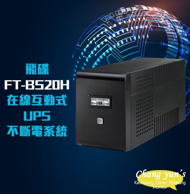 昌運監視器 飛碟電精靈 FT-BS20H 在線互動式 2000VA 110V UPS 不斷電系統, 1個