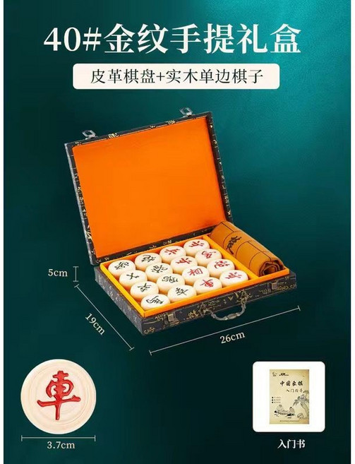 高檔實木象棋桌遊禮盒組 大號中國象棋 紅花梨木棋子 附棋盤 送禮佳品 金絲紋手提盒 【40單邊樺木+皮革盤】, 金絲紋手提盒【40單邊樺木+皮革盤】, 1個