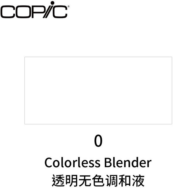 COPIC 酒精性雙頭麥克筆 灰黑色系 T0 炭灰色 No.0, 灰黑色系, 0, 1個