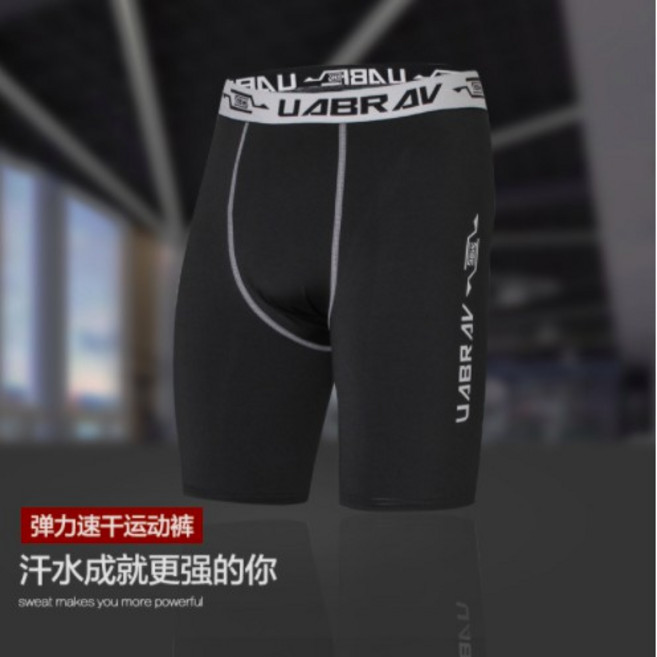 UABRAV安步威 壓力短褲 吸濕排汗 透氣速乾 戶外休閒 極限運動