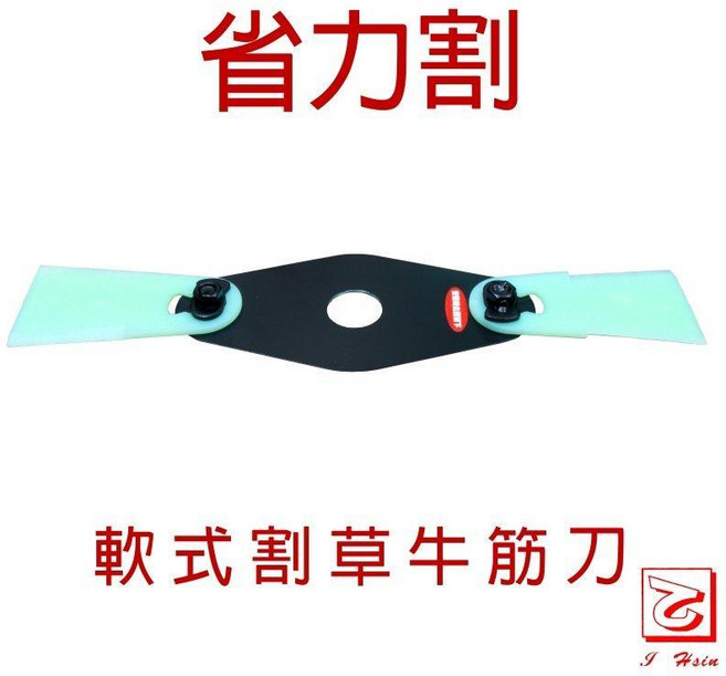省力割 軟式牛筋刀割草盤 (1刀座2入刀片), 1個, 橘色軟式牛筋刀割草盤 (1刀座2入刀片)