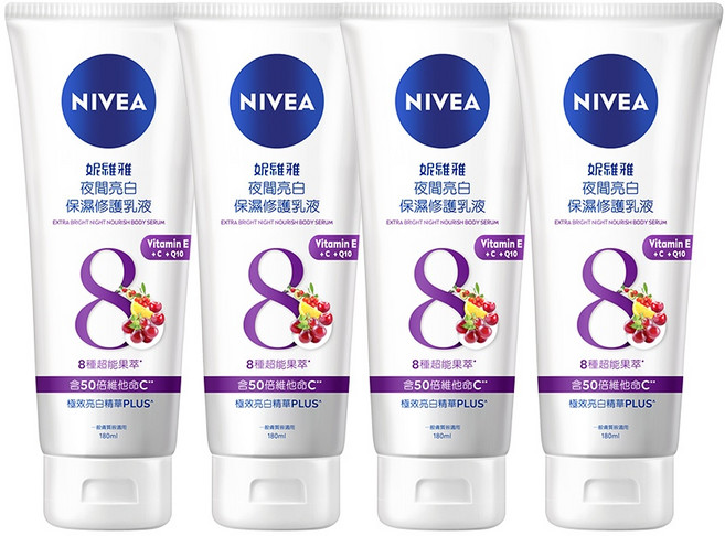 NIVEA 妮維雅 夜間亮白保濕修護乳液 新版 180ML (4入組) 敏感肌適用, 1個, 夜間美白精華乳180ml(4入)