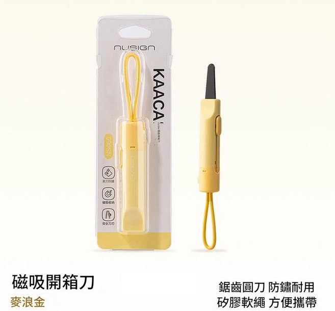 NUSIGN 磁吸開箱器 便攜多功能美工刀, 3cm磁吸開箱刀 - 白色 60°以上8cm, 1個