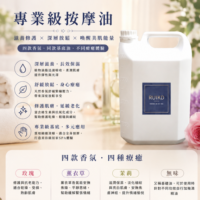 Dr.薰衣草按摩油 超商限1桶 清爽不黏膩好清洗, 4kg, 1個