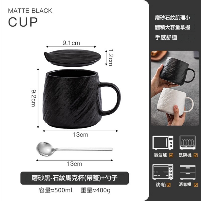 磨砂石紋陶瓷馬克杯 大容量500ml 簡約設計 拿握舒適, 磨砂黑 - 石紋馬克杯 缺口杯蓋 304銀色, 1個