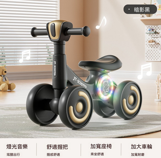 兒童平衡車滑行車, 4.5cm, 耀石黑+音樂燈光+靜音耐磨輪