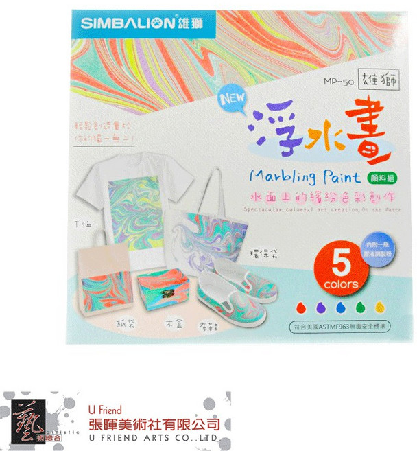 SIMBALION雄獅 浮水畫顏料組 (5色/附膠液調製粉)
