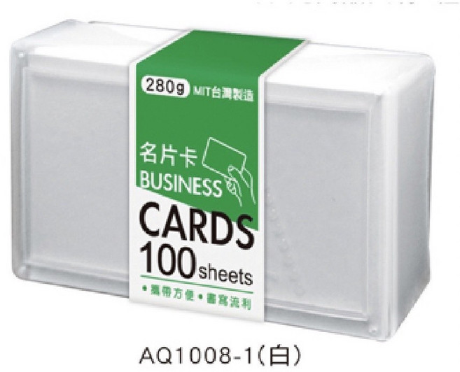 色卡七 AQ1008 名片盒 65張 MIT台灣製造, 白色, 1個