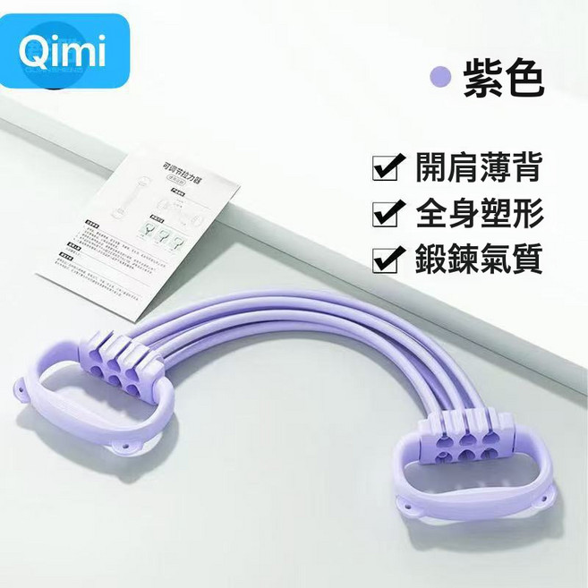 DIU 可調節磅數8字拉力器女開肩美背六股家用健身彈力帶8字練背拉力繩, 1個, 貓耳)紫色6管
