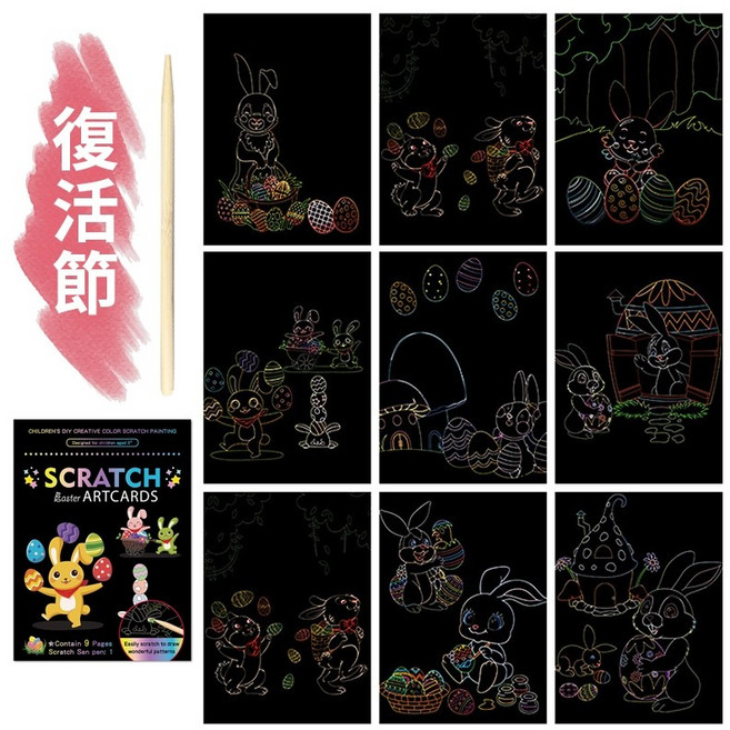 簡易型刮畫美術塗鴉玩具 炫彩兒童幼兒刮畫紙, 1個, 復活節