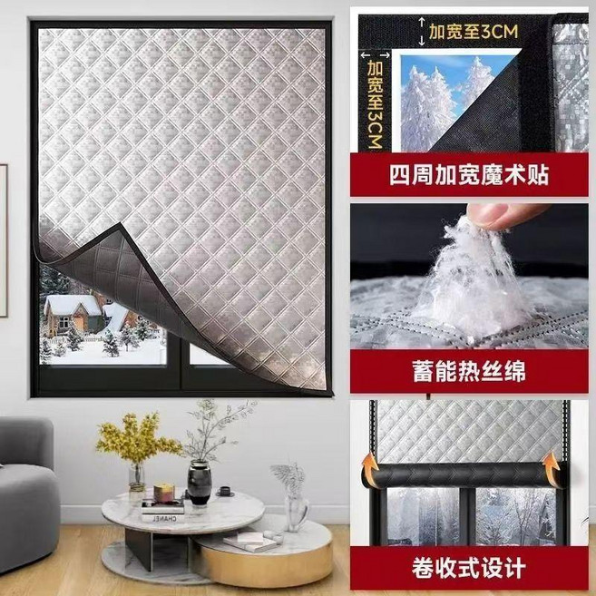 石墨烯保暖窗簾 防風加厚隔音遮光, 整片式抗寒 石墨烯可卷式設計,寬130cm*高150cm