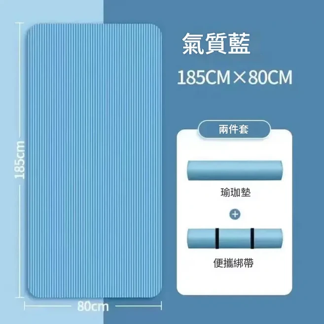 LWWYAR 加厚20mm 加寬加長 仙女粉 瑜珈墊, 天空藍x送2條綁帶 揹包 x185cmx90cmx, 1個