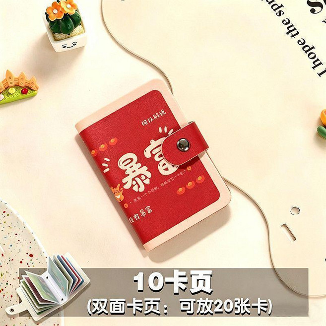 創意卡通卡包 多卡位證件夾
