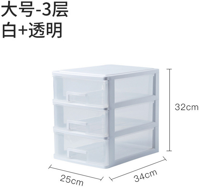 辦公室桌面收納盒透明抽屜式塑膠A4紙檔整理櫃辦公桌雜物儲物箱, 1個, 大號3層(白+透明):如圖
