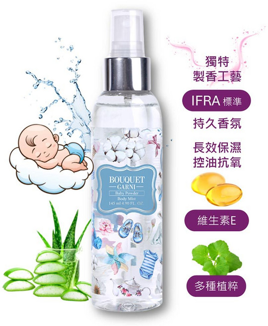 Bouquet Garni 璞珈妮 保濕香水噴霧 清新皂香 145ml, 1個, 寶寶香
