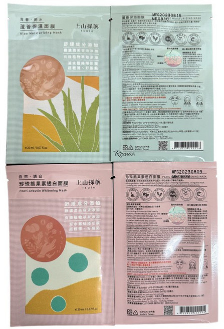 上山採藥 珍珠熊果素透白面膜 保濕, 1組, 熊果素面膜分購1片, 1入