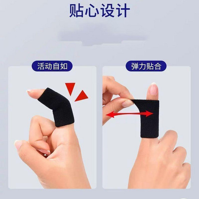 手指保護套 運動護指關節支撐裝備, 手指保護套*黑色有效防磨,活動中:買3送710只手指關節防護, 1個