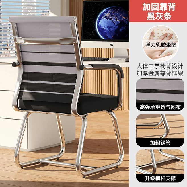 電腦椅子 宿舍大學生學習辦公久坐舒服座椅 靠背椅 家用舒適書桌凳子 人體工學椅, 鋼爪款】黑白網+乳膠坐墊【電鍍弓架鋼製腳
