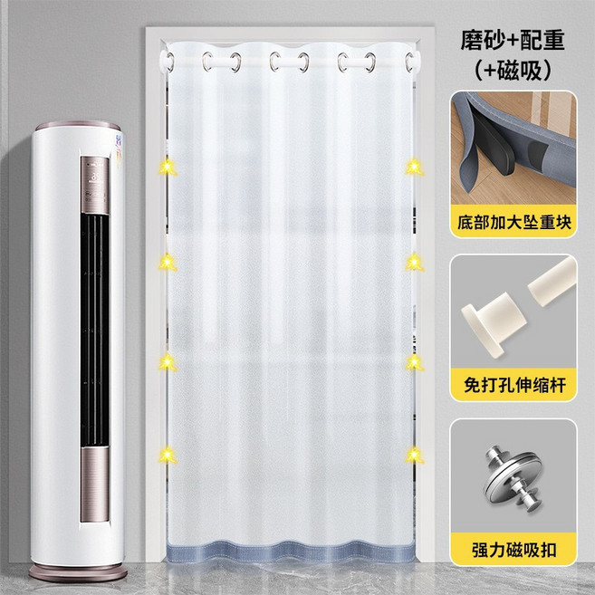 空調門簾加厚伸縮杆廚房隔油煙伸縮杆擋風防寒透明免打孔擋風簾廚, 【雙側磁吸+配重】磨砂款【送杆】