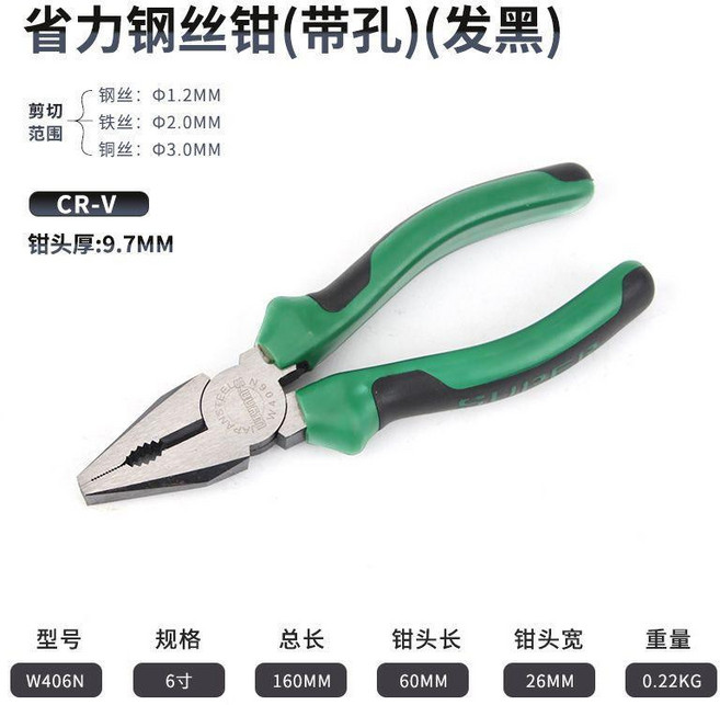 老虎鉗 尖嘴斜口多功能 68寸萬用電工工業級鋼絲鉗子手鉗, W406N 6寸 德式鋼絲鉗, 1個