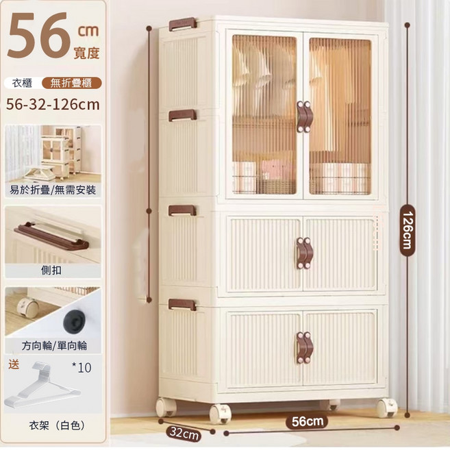 折疊收納衣櫃 簡易衣櫥, 衣櫃1層白色折疊櫃2層56*32*126,一件一單多件請分單,因包裝尺寸限制配送